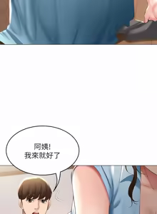 Page 1051 of 寄宿日记 | 寄宿日記 1-130 END - preview thumbnail