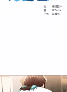 Page 1054 of 寄宿日记 | 寄宿日記 1-130 END - preview thumbnail