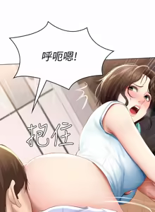 Page 1055 of 寄宿日记 | 寄宿日記 1-130 END - preview thumbnail