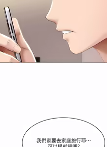 Page 1061 of 寄宿日记 | 寄宿日記 1-130 END - preview thumbnail