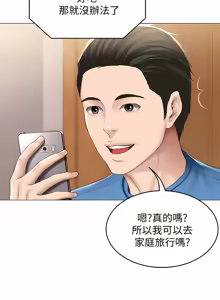 Page 1062 of 寄宿日记 | 寄宿日記 1-130 END - preview thumbnail