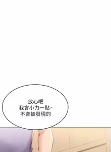 Page 1066 of 寄宿日记 | 寄宿日記 1-130 END - preview thumbnail