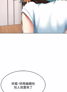 Page 1068 of 寄宿日记 | 寄宿日記 1-130 END - preview thumbnail