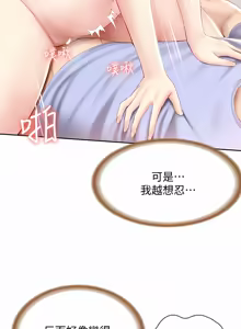 Page 1071 of 寄宿日记 | 寄宿日記 1-130 END - preview thumbnail