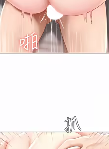 Page 1073 of 寄宿日记 | 寄宿日記 1-130 END - preview thumbnail