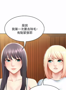 Page 1076 of 寄宿日记 | 寄宿日記 1-130 END - preview thumbnail