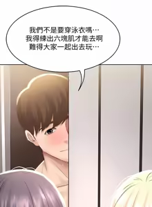 Page 1078 of 寄宿日记 | 寄宿日記 1-130 END - preview thumbnail