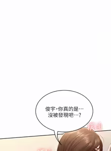 Page 1081 of 寄宿日记 | 寄宿日記 1-130 END - preview thumbnail