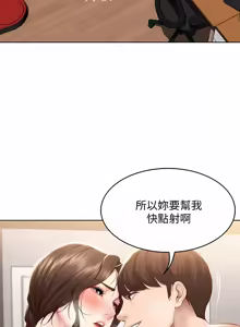 Page 1085 of 寄宿日记 | 寄宿日記 1-130 END - preview thumbnail