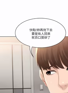 Page 1087 of 寄宿日记 | 寄宿日記 1-130 END - preview thumbnail