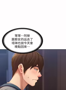 Page 109 of 寄宿日记 | 寄宿日記 1-130 END - preview thumbnail