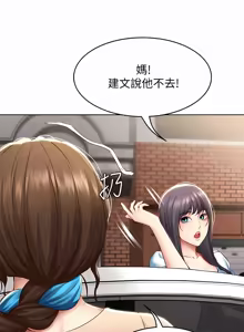 Page 1093 of 寄宿日记 | 寄宿日記 1-130 END - preview thumbnail