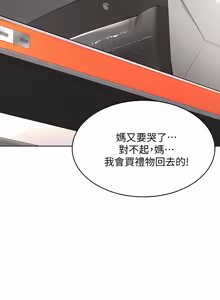Page 1094 of 寄宿日记 | 寄宿日記 1-130 END - preview thumbnail