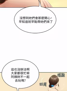 Page 1096 of 寄宿日记 | 寄宿日記 1-130 END - preview thumbnail