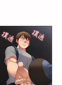 Page 110 of 寄宿日记 | 寄宿日記 1-130 END - preview thumbnail