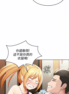 Page 1101 of 寄宿日记 | 寄宿日記 1-130 END - preview thumbnail
