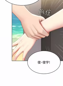 Page 1103 of 寄宿日记 | 寄宿日記 1-130 END - preview thumbnail