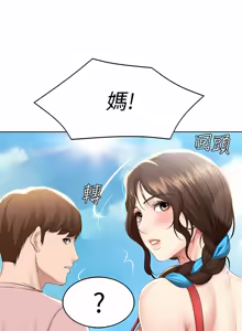 Page 1105 of 寄宿日记 | 寄宿日記 1-130 END - preview thumbnail