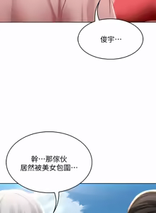 Page 1106 of 寄宿日记 | 寄宿日記 1-130 END - preview thumbnail