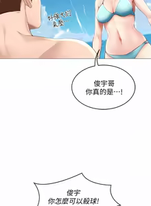 Page 1108 of 寄宿日记 | 寄宿日記 1-130 END - preview thumbnail