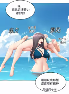 Page 1110 of 寄宿日记 | 寄宿日記 1-130 END - preview thumbnail