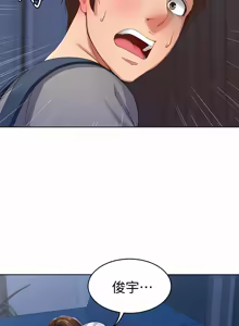 Page 111 of 寄宿日记 | 寄宿日記 1-130 END - preview thumbnail