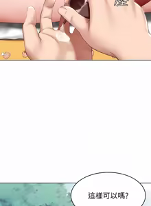 Page 1111 of 寄宿日记 | 寄宿日記 1-130 END - preview thumbnail