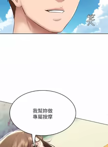 Page 1114 of 寄宿日记 | 寄宿日記 1-130 END - preview thumbnail
