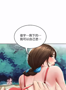 Page 1116 of 寄宿日记 | 寄宿日記 1-130 END - preview thumbnail