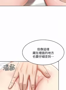 Page 1117 of 寄宿日记 | 寄宿日記 1-130 END - preview thumbnail