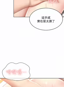 Page 1118 of 寄宿日记 | 寄宿日記 1-130 END - preview thumbnail
