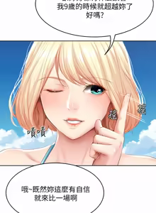 Page 1120 of 寄宿日记 | 寄宿日記 1-130 END - preview thumbnail