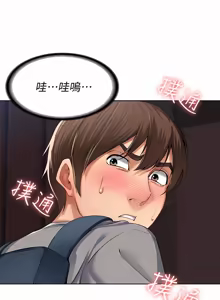 Page 112 of 寄宿日记 | 寄宿日記 1-130 END - preview thumbnail