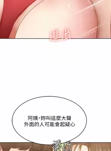 Page 1123 of 寄宿日记 | 寄宿日記 1-130 END - preview thumbnail