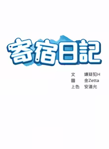Page 1127 of 寄宿日记 | 寄宿日記 1-130 END - preview thumbnail