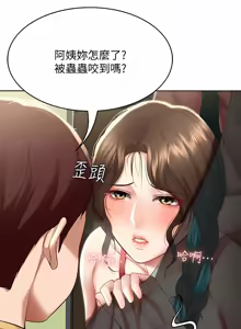 Page 1128 of 寄宿日记 | 寄宿日記 1-130 END - preview thumbnail