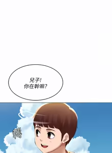 Page 1129 of 寄宿日记 | 寄宿日記 1-130 END - preview thumbnail