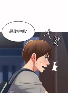 Page 113 of 寄宿日记 | 寄宿日記 1-130 END - preview thumbnail