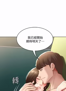 Page 1133 of 寄宿日记 | 寄宿日記 1-130 END - preview thumbnail