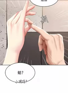 Page 1141 of 寄宿日记 | 寄宿日記 1-130 END - preview thumbnail