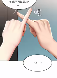 Page 1142 of 寄宿日记 | 寄宿日記 1-130 END - preview thumbnail