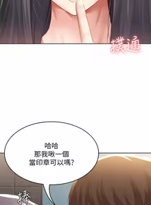 Page 1143 of 寄宿日记 | 寄宿日記 1-130 END - preview thumbnail