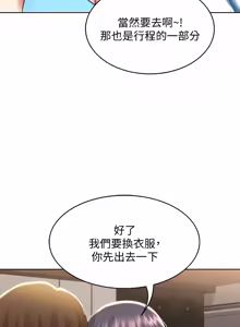 Page 1147 of 寄宿日记 | 寄宿日記 1-130 END - preview thumbnail