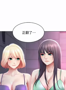 Page 1148 of 寄宿日记 | 寄宿日記 1-130 END - preview thumbnail