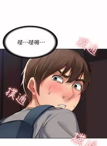 Page 115 of 寄宿日记 | 寄宿日記 1-130 END - preview thumbnail