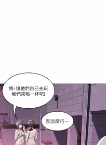 Page 1151 of 寄宿日记 | 寄宿日記 1-130 END - preview thumbnail