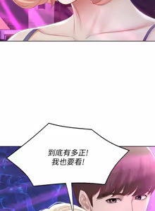 Page 1153 of 寄宿日记 | 寄宿日記 1-130 END - preview thumbnail