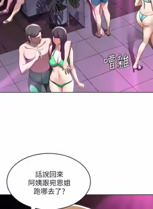 Page 1157 of 寄宿日记 | 寄宿日記 1-130 END - preview thumbnail