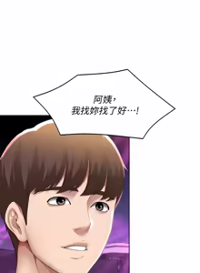 Page 1158 of 寄宿日记 | 寄宿日記 1-130 END - preview thumbnail