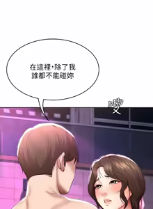 Page 1161 of 寄宿日记 | 寄宿日記 1-130 END - preview thumbnail
